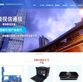 无线图传设备