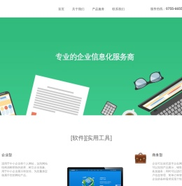 深圳市龙华区大朋数码电脑店(个体工商户)(个体工商户)