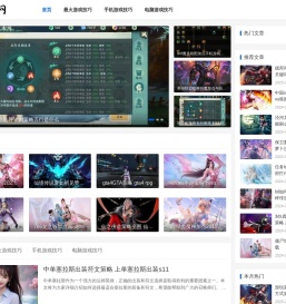 最火游戏技巧