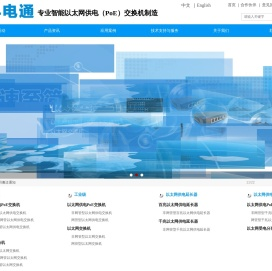 华科电通（深圳）有限公司