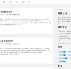 老刘的开发笔记