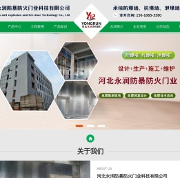 泄爆墙