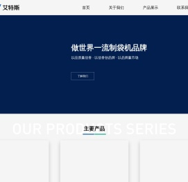 大连艾特斯科技工程有限公司