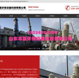 塑料废气处理设备厂家