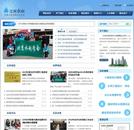 江河水利开发中心有限责任公司