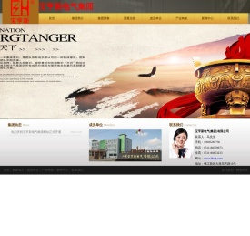 宝亨新电气集团