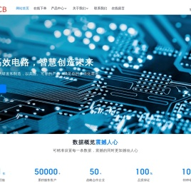 深圳市频芯电路有限公司