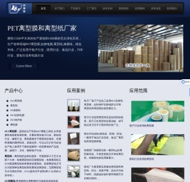 离型纸