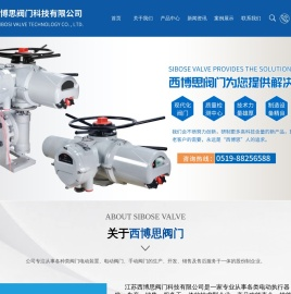 江苏西博思阀门科技有限公司