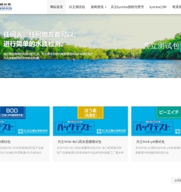 共立cod氨氮磷亚硫亚硝酸盐镍重金属测试包大量价优一级价