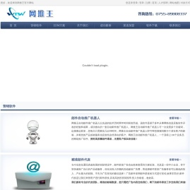 邮件群发