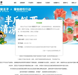 昊昊王子