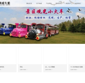 常州海威旅游车船有限公司