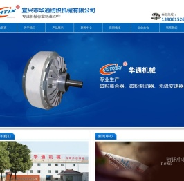 磁粉离合器