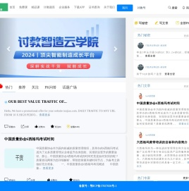 讨教
