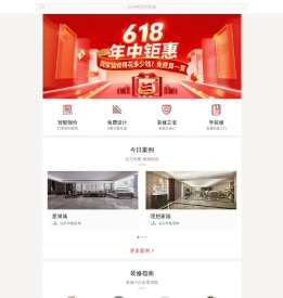 厦门市装修