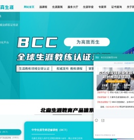 北森生涯