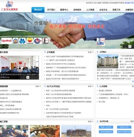 广东茂化建集团有限公司