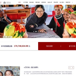 爱德基金会