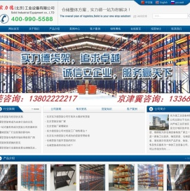 展架