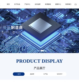 二极管工厂,三极管工厂,LDO