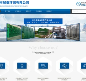 宜兴市瑞泰环保有限公司