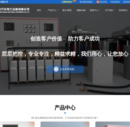 洛阳万乐中频炉厂家/三相搅拌熔炼炉/三相搅拌精炼炉/三元催化器熔炼/特种钢熔炼/熔金炉/中频电炉/铸造熔炼炉/中频感应炉/中频熔炼炉/炼金设备/电磁感应加热/铝熔炼炉/熔炼炉/熔铁炉/熔铜炉/熔铝炉/熔钢炉/可调相位三相电源