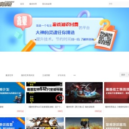 老游条电竞学院