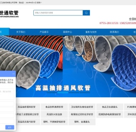耐高温软管,高温风管,通风软管,PU钢丝软管,食品级软管,耐磨软管,塑料软管,吸尘软管,
