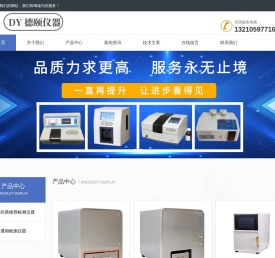 中药辐照检测仪