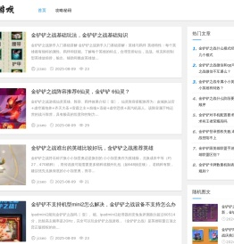 宏盛游戏