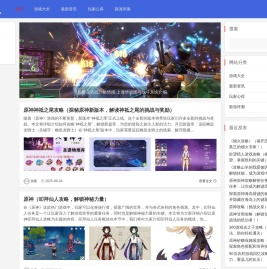 龙游天下