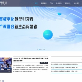 北京华晟经世信息技术股份有限公司