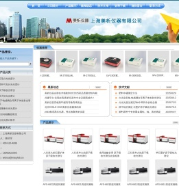 分光光度计,紫外可见分光光度计,原子吸收光谱仪,原子吸收分光光度计,超微量分光光度计