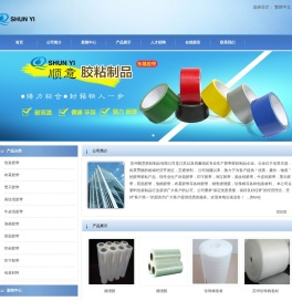 苏州顺意胶粘制品有限公司