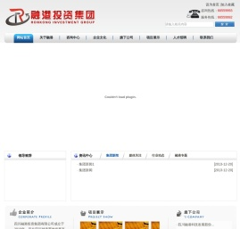 四川融港投资集团公司