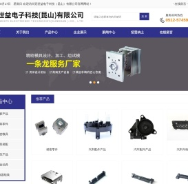 精密模具设计
