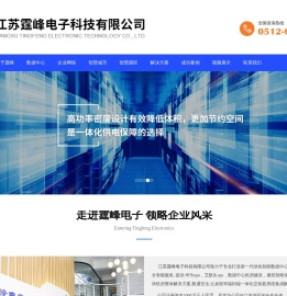 江苏霆峰电子科技有限公司