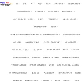 重庆法兰管件