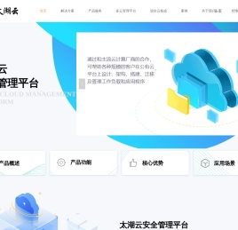 太湖云