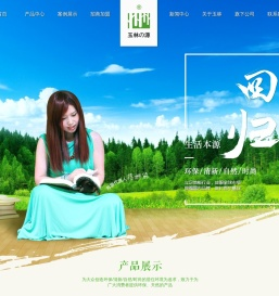 郑州玉林木业有限公司