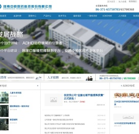 河南中帅医药科技股份有限公司