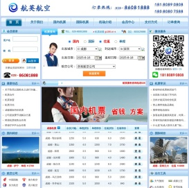 【成都机票】,成都飞机票,成都特价机票,成都打折机票,成都机票查询,成都机票预订