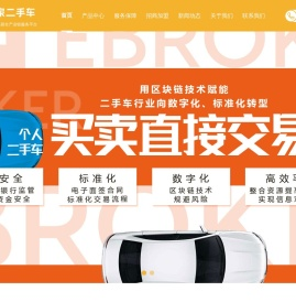 车E家二手车