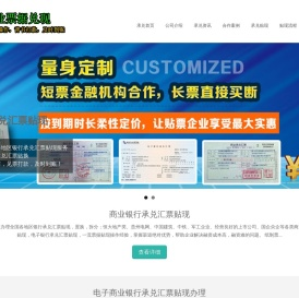 贵阳商业银行承兑汇票贴现公司