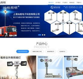 车载升降照明灯