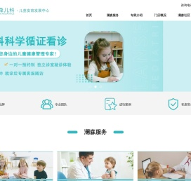 成都高新澜森蓉康康复诊所有限公司