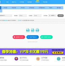 图片压缩在线处理(jpg