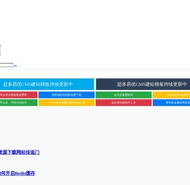 TT模板