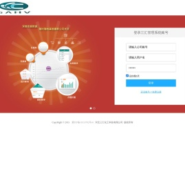 三汇CRM